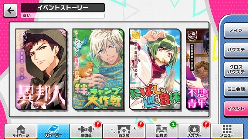 画像ギャラリー No.006のサムネイル画像 / 愛理のど真ん中直球勝負!:第5球「その花,私が咲かせたい!」