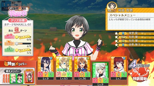 画像ギャラリー No.005のサムネイル画像 / 愛理のど真ん中直球勝負!:第7球「青春を,もう一度」