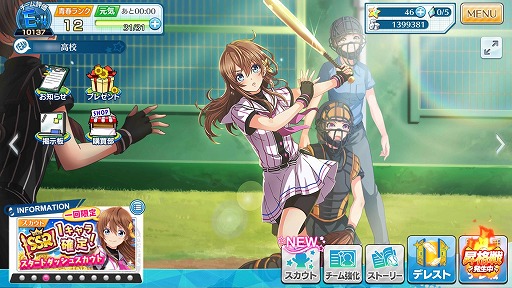 画像ギャラリー No.007のサムネイル画像 / 愛理のど真ん中直球勝負!:第7球「青春を,もう一度」