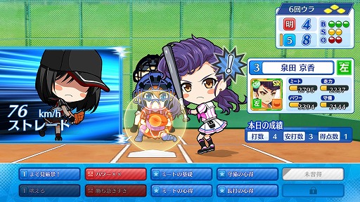 画像ギャラリー No.008のサムネイル画像 / 愛理のど真ん中直球勝負!:第7球「青春を,もう一度」