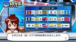 画像ギャラリー No.011のサムネイル画像 / 愛理のど真ん中直球勝負!:第26球「ついに開幕〜時は来た〜」