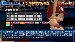 画像ギャラリー No.012のサムネイル画像 / 愛理のど真ん中直球勝負!:第26球「ついに開幕〜時は来た〜」