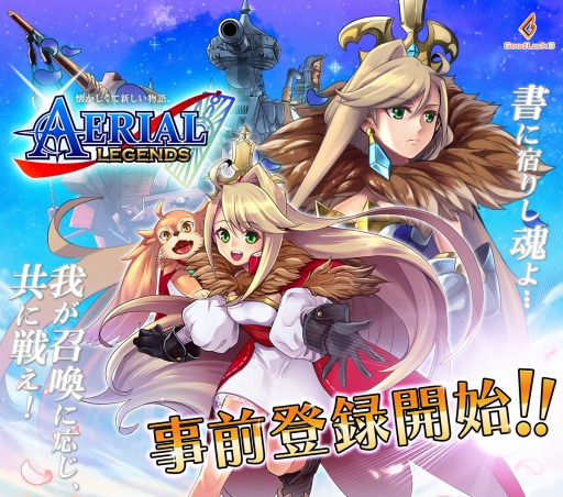 画像ギャラリー No.002のサムネイル画像 / 「エアリアルレジェンズ」事前登録受付がスタート。4コマ漫画&PVを公開