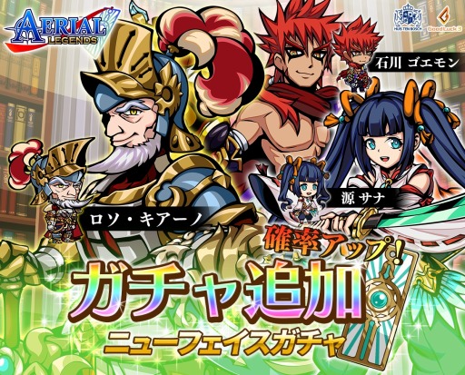 画像ギャラリー No.002のサムネイル画像 / 「エアリアルレジェンズ」新キャラ「ロソ・キアーノ」が登場するニューフェイスガチャを実施