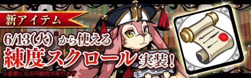 画像ギャラリー No.005のサムネイル画像 / 「エアリアルレジェンズ」新キャラ「ロソ・キアーノ」が登場するニューフェイスガチャを実施