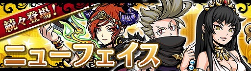 画像ギャラリー No.002のサムネイル画像 / 「エアリアルレジェンズ」，“ニューフェイス”ガチャを開催