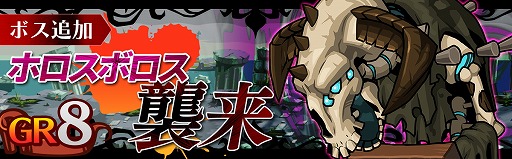 画像ギャラリー No.006のサムネイル画像 / 「エアリアルレジェンズ」，“ニューフェイス”ガチャを開催