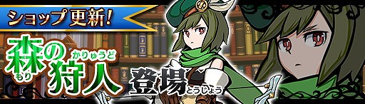 画像ギャラリー No.010のサムネイル画像 / 「エアリアルレジェンズ」，“ニューフェイス”ガチャを開催