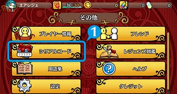 画像ギャラリー No.006のサムネイル画像 / 「エアリアルレジェンズ」，Vプリカとの連動キャンペーンを開催