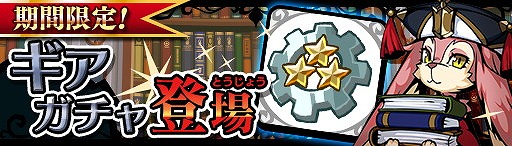 画像ギャラリー No.004のサムネイル画像 / 「エアリアルレジェンズ」，ガチャに水着キャラが登場