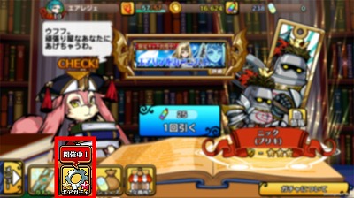 画像ギャラリー No.005のサムネイル画像 / 「エアリアルレジェンズ」，ガチャに水着キャラが登場