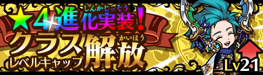 画像ギャラリー No.009のサムネイル画像 / 「エアリアルレジェンズ」に★4進化実装。新クエスト追加で育成が快適に