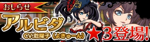 画像ギャラリー No.008のサムネイル画像 / 「エアリアルレジェンズ」リニューアルアップデートを実施。新規プレイヤーはガチャ10回分が無料に