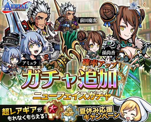 画像ギャラリー No.001のサムネイル画像 / 「エアリアルレジェンズ」，ガチャに登場する新キャラ3体のアーツを公開