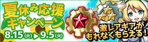 画像ギャラリー No.005のサムネイル画像 / 「エアリアルレジェンズ」，ガチャに登場する新キャラ3体のアーツを公開