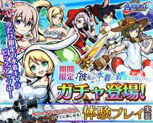 画像ギャラリー No.001のサムネイル画像 / 「エアリアルレジェンズ」，シーズン限定の水着キャラクターが登場