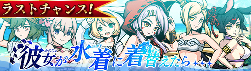 画像ギャラリー No.002のサムネイル画像 / 「エアリアルレジェンズ」，シーズン限定の水着キャラクターが登場