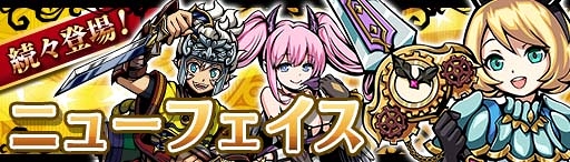 画像ギャラリー No.002のサムネイル画像 / 「エアリアルレジェンズ」，ガチャに新キャラが追加。各種キャンペーンも開催中