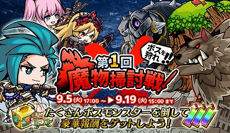 画像ギャラリー No.001のサムネイル画像 / 「エアリアルレジェンズ」，“第1回魔物掃討戦”を開催