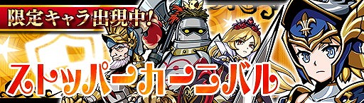 画像ギャラリー No.002のサムネイル画像 / 「エアリアルレジェンズ」，カーニバルガチャが開催