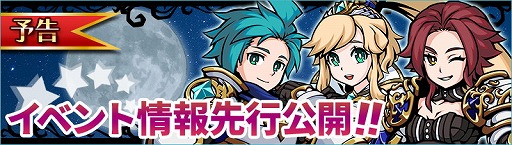 画像ギャラリー No.004のサムネイル画像 / 「エアリアルレジェンズ」，カーニバルガチャが開催
