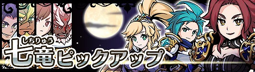 画像ギャラリー No.005のサムネイル画像 / 「エアリアルレジェンズ」，イベント“十五夜の想い出”を開催