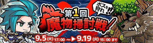 画像ギャラリー No.006のサムネイル画像 / 「エアリアルレジェンズ」，イベント“十五夜の想い出”を開催