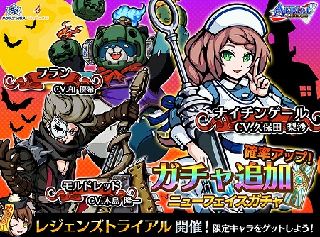 画像ギャラリー No.001のサムネイル画像 / 「エアリアルレジェンズ」，ガチャにハロウィン関連のキャラが登場