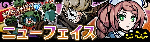 画像ギャラリー No.002のサムネイル画像 / 「エアリアルレジェンズ」，ガチャにハロウィン関連のキャラが登場