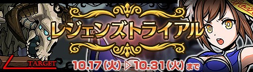画像ギャラリー No.005のサムネイル画像 / 「エアリアルレジェンズ」，ガチャにハロウィン関連のキャラが登場