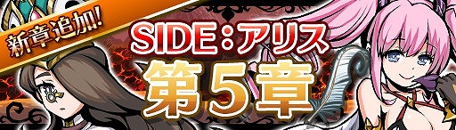画像ギャラリー No.002のサムネイル画像 / 「エアリアルレジェンズ」,アップデートで第5章のシナリオが公開に