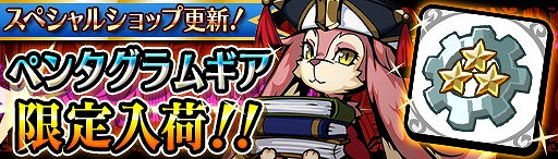 画像ギャラリー No.004のサムネイル画像 / 「エアリアルレジェンズ」,アップデートで第5章のシナリオが公開に