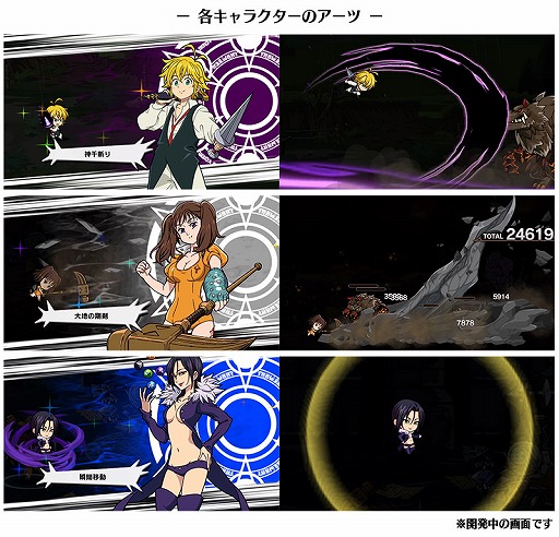 画像ギャラリー No.004のサムネイル画像 / 「エアリアルレジェンズ」,TVアニメ「七つの大罪」のメリオダスやディアンヌなどが参戦