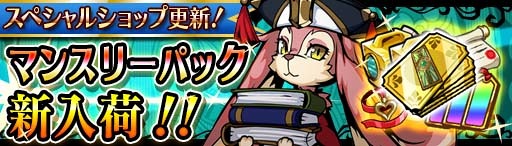 画像ギャラリー No.003のサムネイル画像 / 「エアリアルレジェンズ」，豪華報酬がもらえる「第3回 魔物掃討戦」開催中