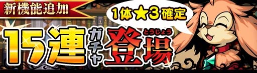 画像ギャラリー No.005のサムネイル画像 / 「エアリアルレジェンズ」，豪華報酬がもらえる「第3回 魔物掃討戦」開催中