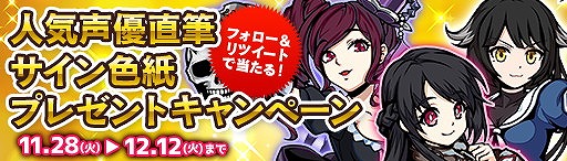 画像ギャラリー No.005のサムネイル画像 / 「エアリアルレジェンズ」，ニューフェイスガチャに新キャラが追加