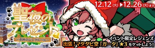 画像ギャラリー No.005のサムネイル画像 / 「エアリアルレジェンズ」,討伐イベント「第4回魔物掃討戦」が開催