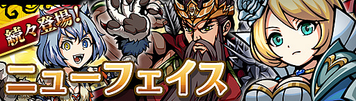 画像ギャラリー No.002のサムネイル画像 / 「エアリアルレジェンズ」，ニューフェイスガチャに「アリス」「関羽」が登場