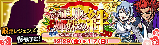 画像ギャラリー No.005のサムネイル画像 / 「エアリアルレジェンズ」，ニューフェイスガチャに「アリス」「関羽」が登場