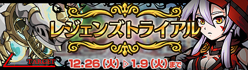 画像ギャラリー No.006のサムネイル画像 / 「エアリアルレジェンズ」，ニューフェイスガチャに「アリス」「関羽」が登場