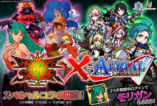 画像ギャラリー No.001のサムネイル画像 / 「エアリアルレジェンズ」で「ヴァンパイアセイヴァー」コラボが決定