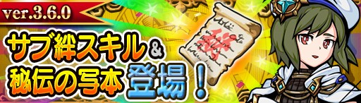 画像ギャラリー No.002のサムネイル画像 / 「エアリアルレジェンズ」,新育成システム「サブ絆スキル」が実装