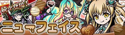 画像ギャラリー No.002のサムネイル画像 / 「エアリアルレジェンズ」，バレンタイン限定キャラ「エレイン」や「ラプンツェル」が登場
