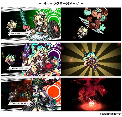 画像ギャラリー No.004のサムネイル画像 / 「エアリアルレジェンズ」，バレンタイン限定キャラ「エレイン」や「ラプンツェル」が登場