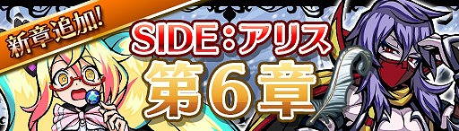 画像ギャラリー No.005のサムネイル画像 / 「エアリアルレジェンズ」，バレンタイン限定キャラ「エレイン」や「ラプンツェル」が登場