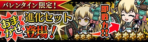 画像ギャラリー No.006のサムネイル画像 / 「エアリアルレジェンズ」，バレンタイン限定キャラ「エレイン」や「ラプンツェル」が登場