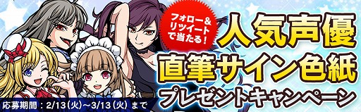 画像ギャラリー No.004のサムネイル画像 / 「エアリアルレジェンズ」，バレンタインイベントが開催