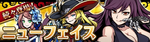 画像ギャラリー No.002のサムネイル画像 / 「エアリアルレジェンズ」,“レディ・リベルテ”がニューフェイスガチャに登場