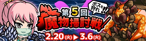 画像ギャラリー No.003のサムネイル画像 / 「エアリアルレジェンズ」，期間限定「ひな祭り」イベントがスタート