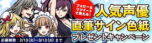 画像ギャラリー No.005のサムネイル画像 / 「エアリアルレジェンズ」，期間限定「ひな祭り」イベントがスタート